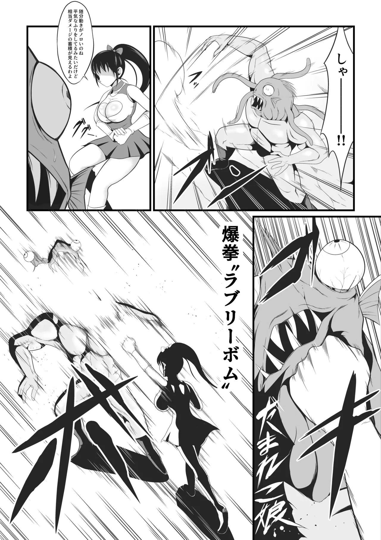 Page 15 of [Ikeneko Shokudou (Ikeneko)] Junai Senki Lovely Pure ~Kanzen Hentai o Toigeru Musume-tachi~