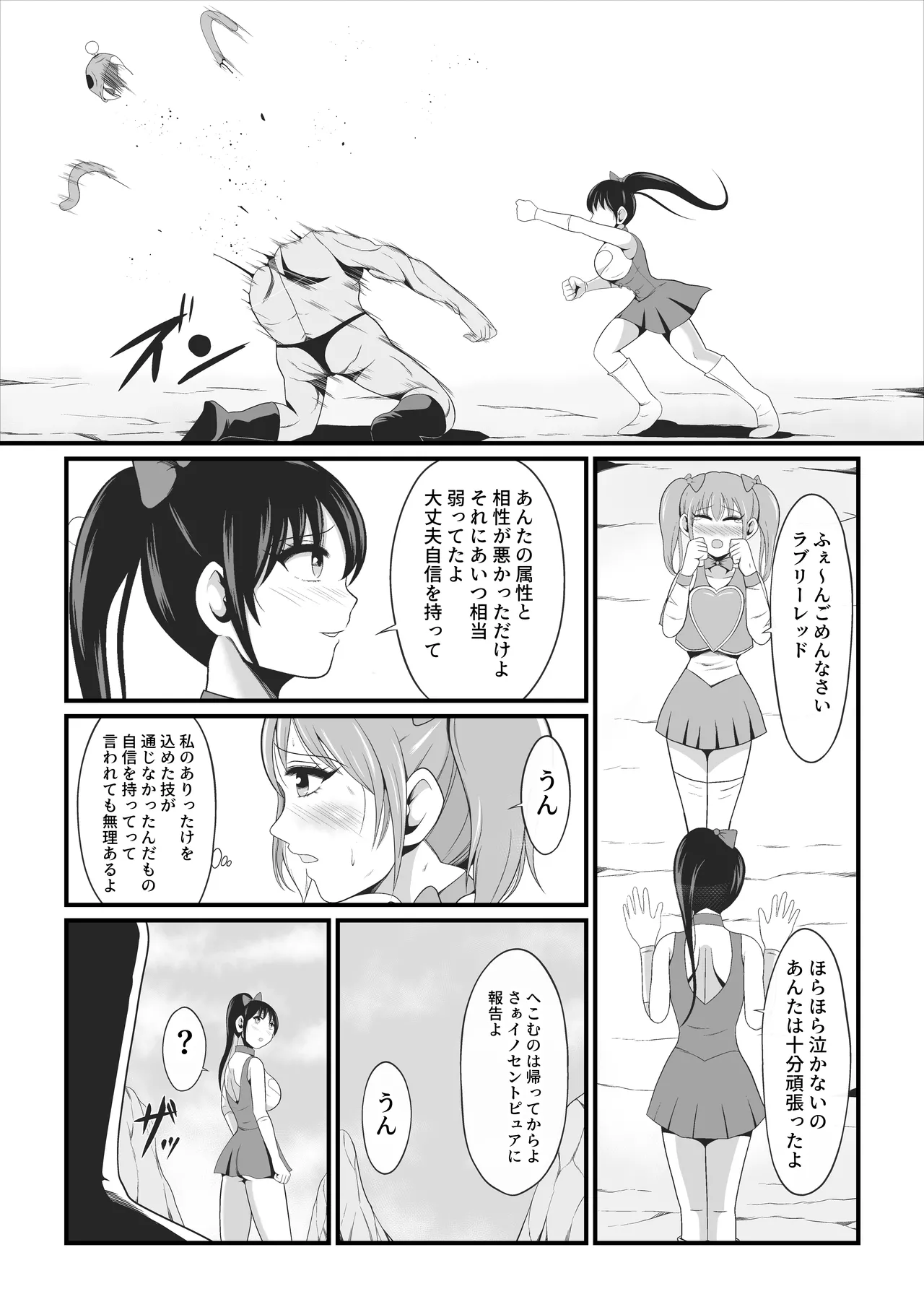 Page 16 of [Ikeneko Shokudou (Ikeneko)] Junai Senki Lovely Pure ~Kanzen Hentai o Toigeru Musume-tachi~