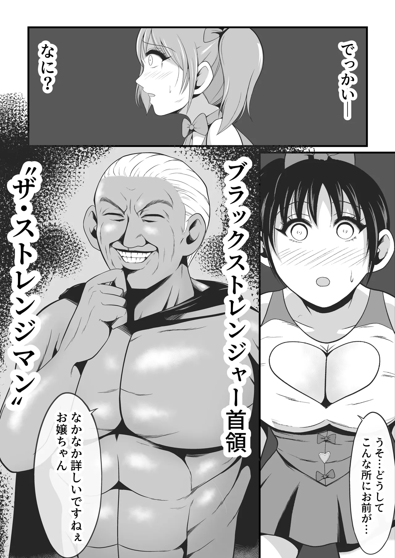Page 18 of [Ikeneko Shokudou (Ikeneko)] Junai Senki Lovely Pure ~Kanzen Hentai o Toigeru Musume-tachi~