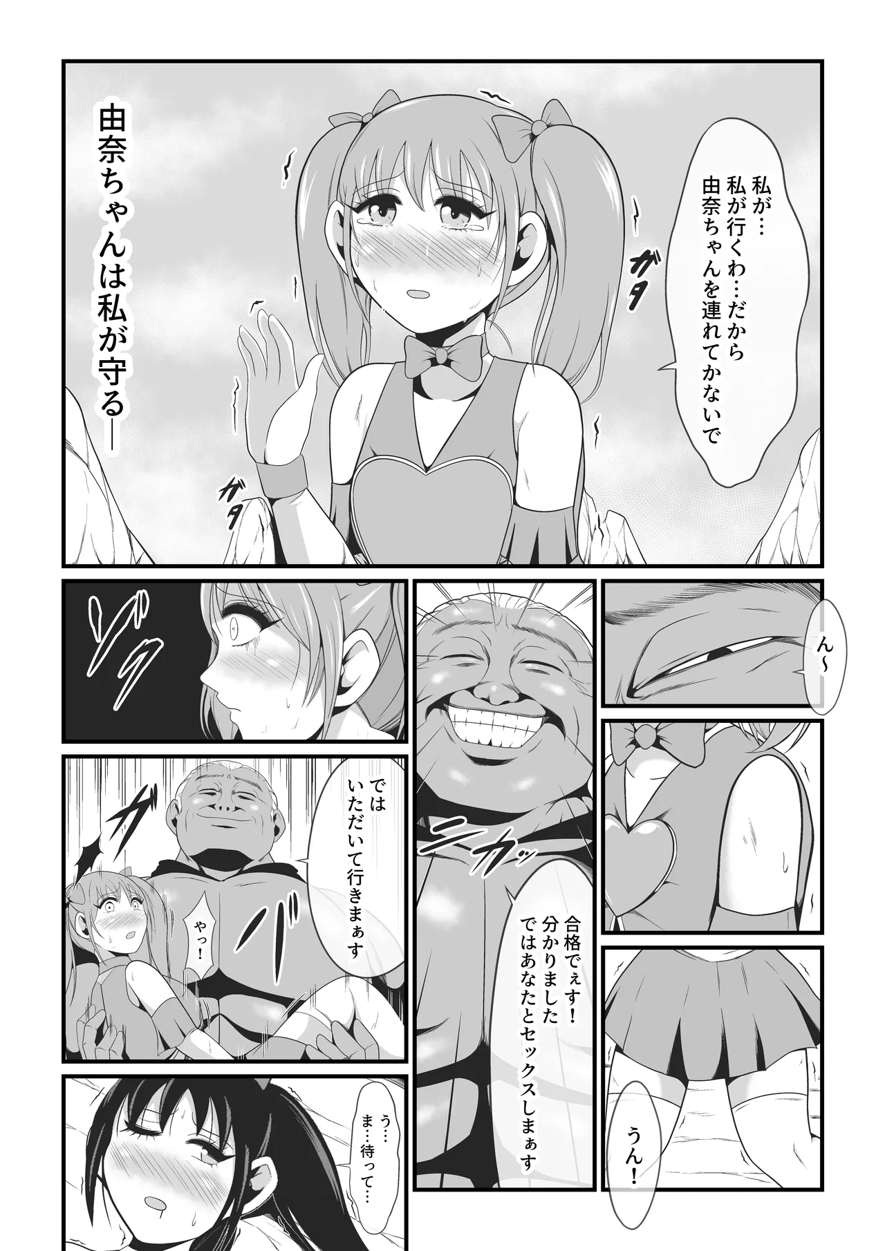 Junai Senki Lovely Pure page 22 original parody - transformation big breasts hentai manga - read online free