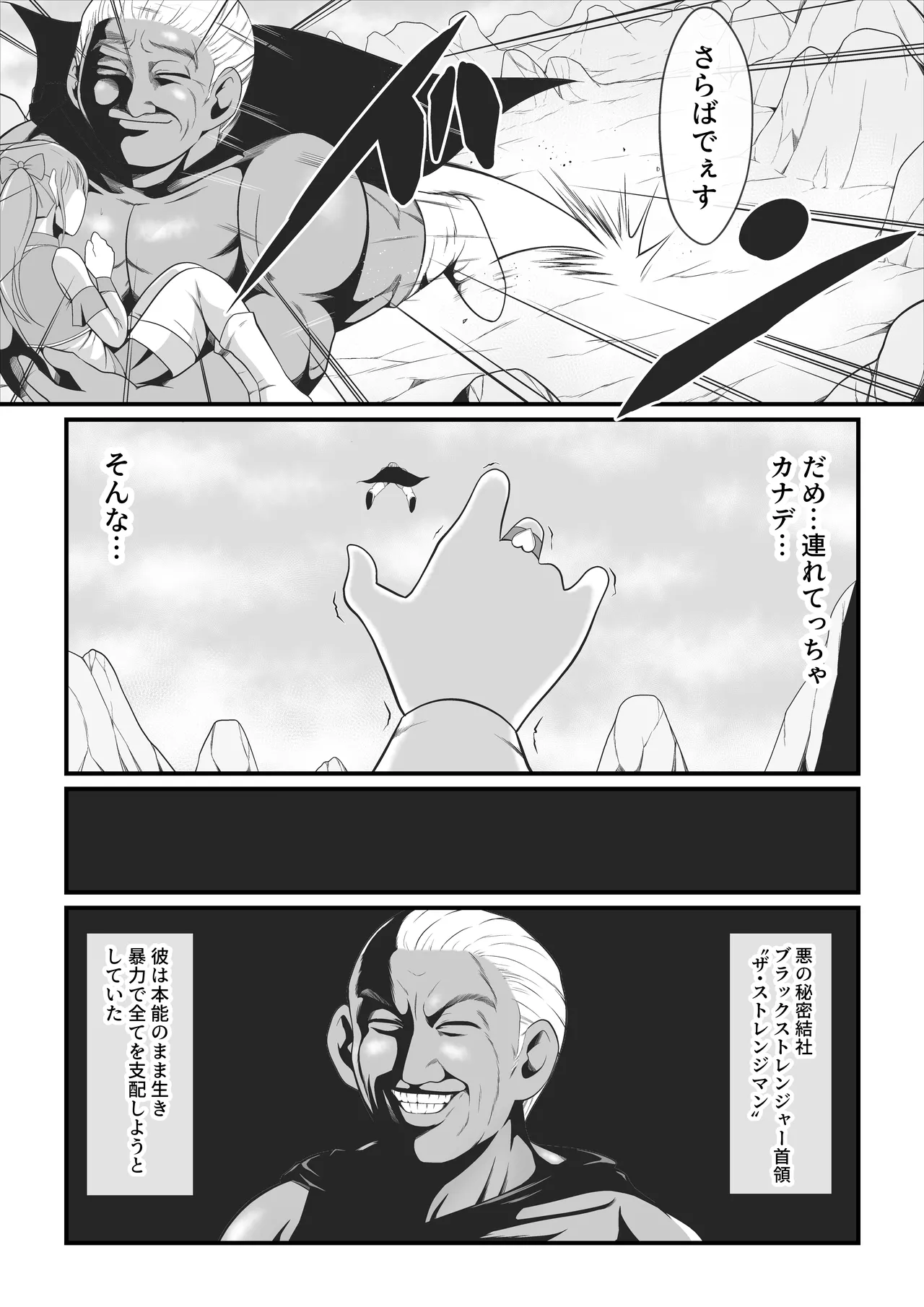 Junai Senki Lovely Pure - Page 23