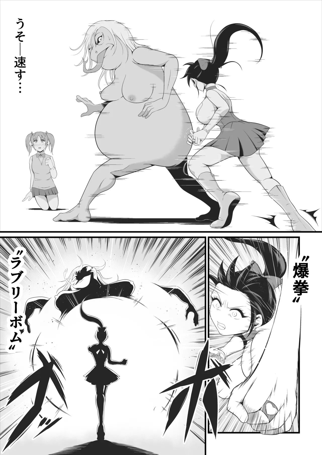 Page 5 of [Ikeneko Shokudou (Ikeneko)] Junai Senki Lovely Pure ~Kanzen Hentai o Toigeru Musume-tachi~