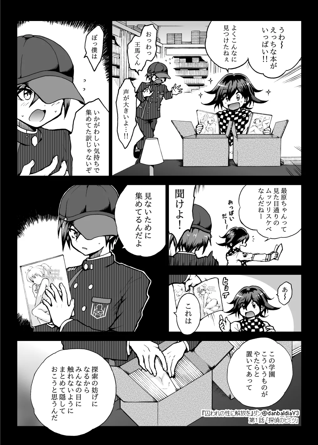 Toraware no Sei ni Kaihou o Ch.1 - Tantei no Himitsu page 18 featuring kaede akamatsu danganronpa parody - multi-work series hentai manga - read online free