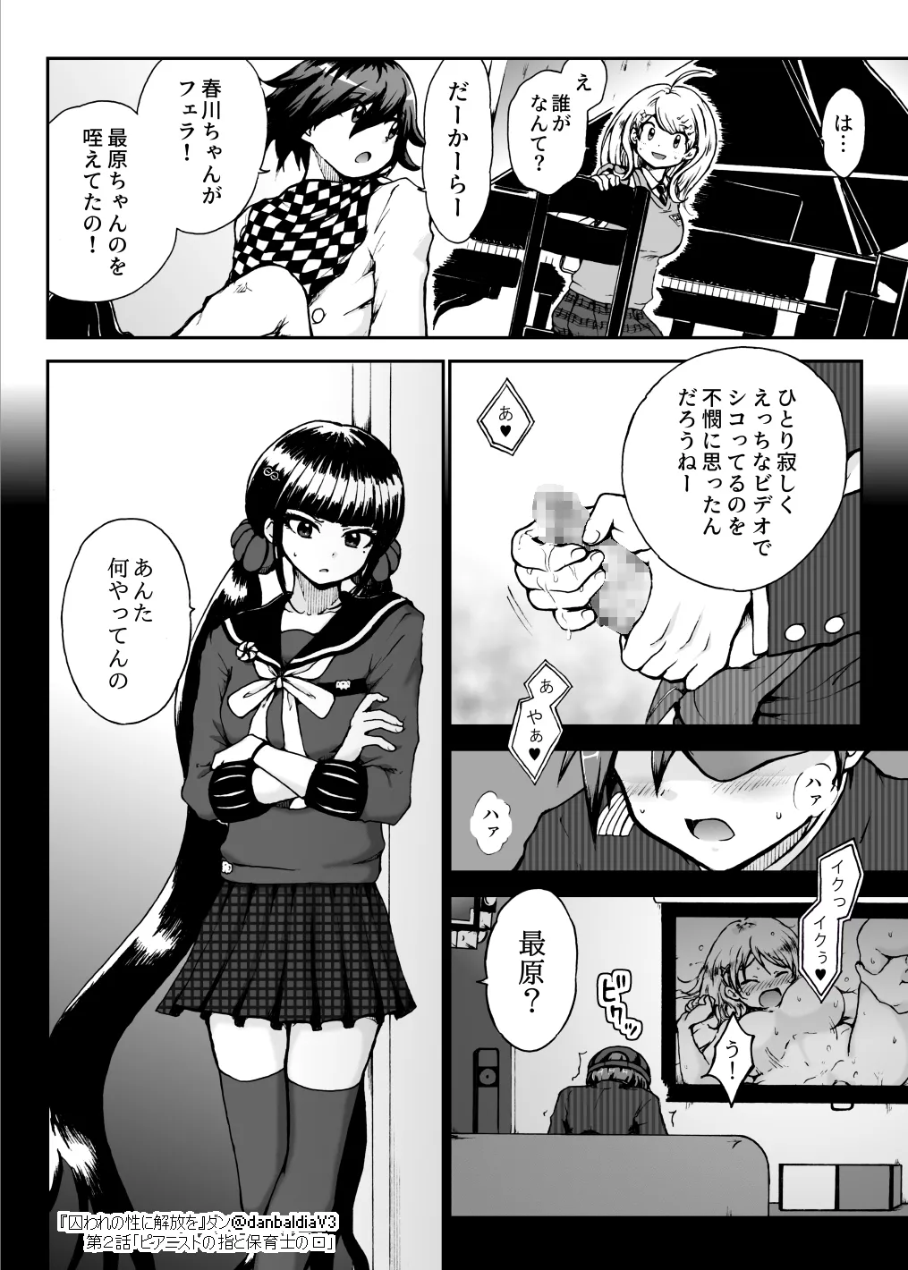 Toraware no Sei ni Kaihou o Ch.2 - Pianist no Yubi to Hoikushi no Kuchi page 11 featuring kaede akamatsu danganronpa parody - multi-work series hentai manga - read online free