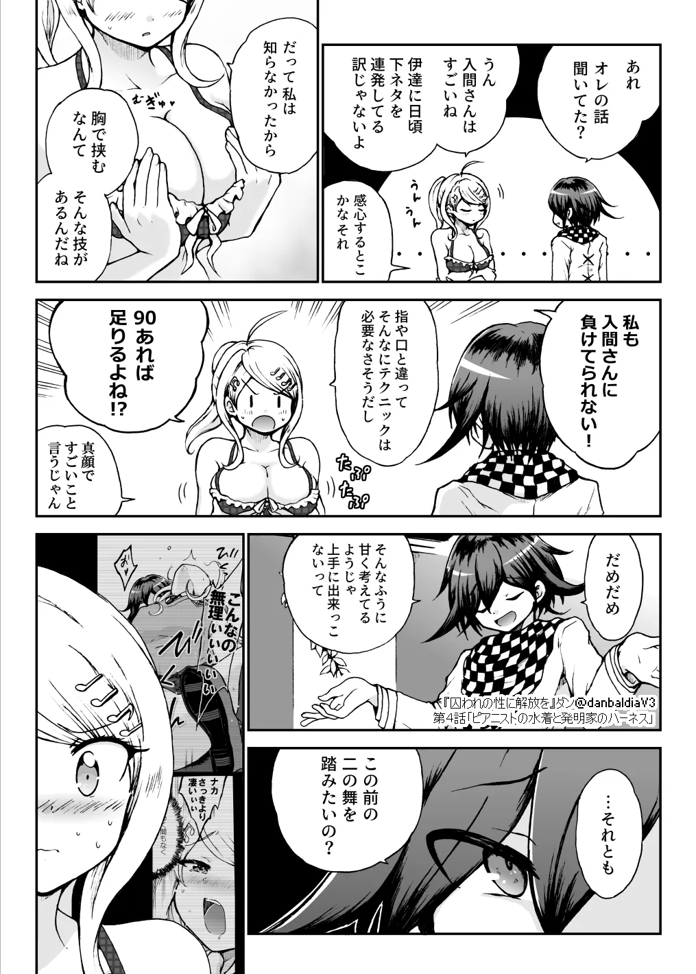 Toraware no Sei ni Kaihou o Ch.4 - Pianist no Mizugi to Hatsumeika no Harness page 24 featuring kaede akamatsu danganronpa parody - big breasts multi-work series hentai manga - read online free