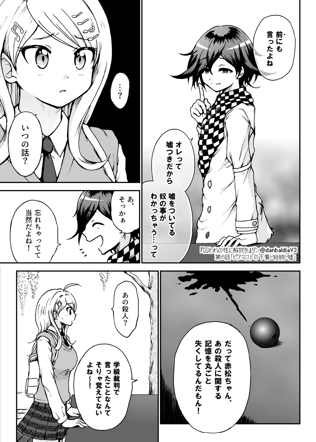 Toraware no Sei ni Kaihou o Ch.6 - Pianist no Shitagi to Soutou to Uso page 18 featuring kaede akamatsu danganronpa parody - multi-work series hentai manga - read online free