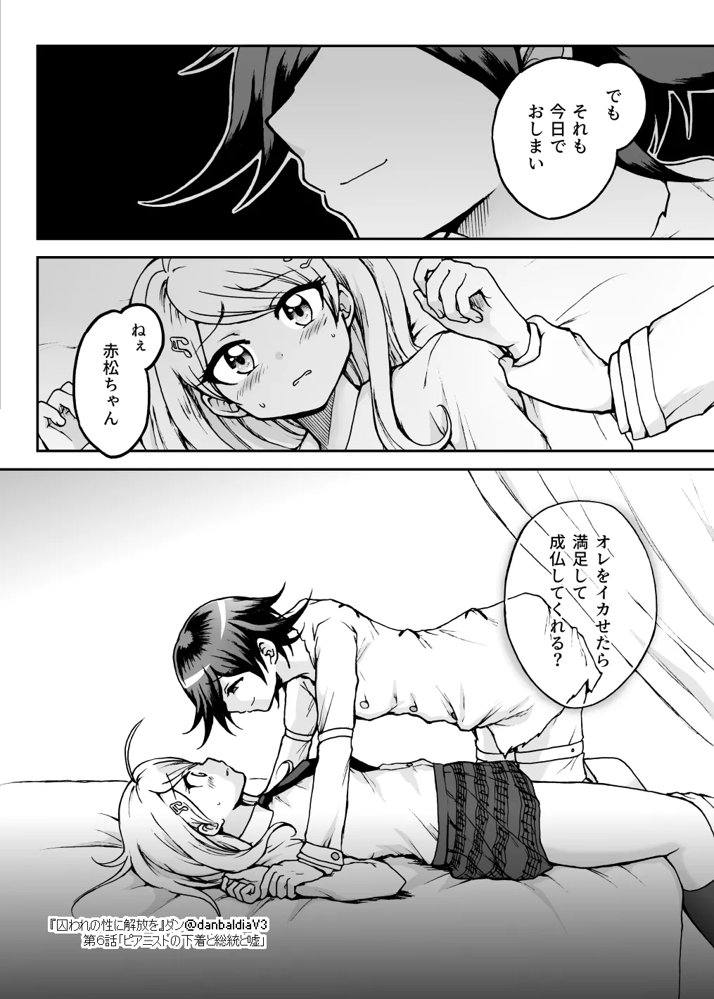 Toraware no Sei ni Kaihou o Ch.6 - Pianist no Shitagi to Soutou to Uso page 25 featuring kaede akamatsu danganronpa parody - multi-work series hentai manga - read online free