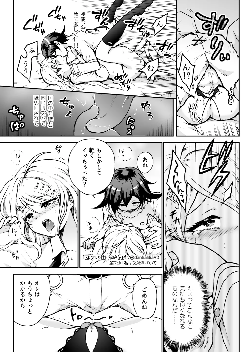 Toraware no Sei ni Kaihou o Ch.7 - Nukumori to Uso o Daite page 14 featuring kaede akamatsu danganronpa parody - multi-work series hentai manga - read online free