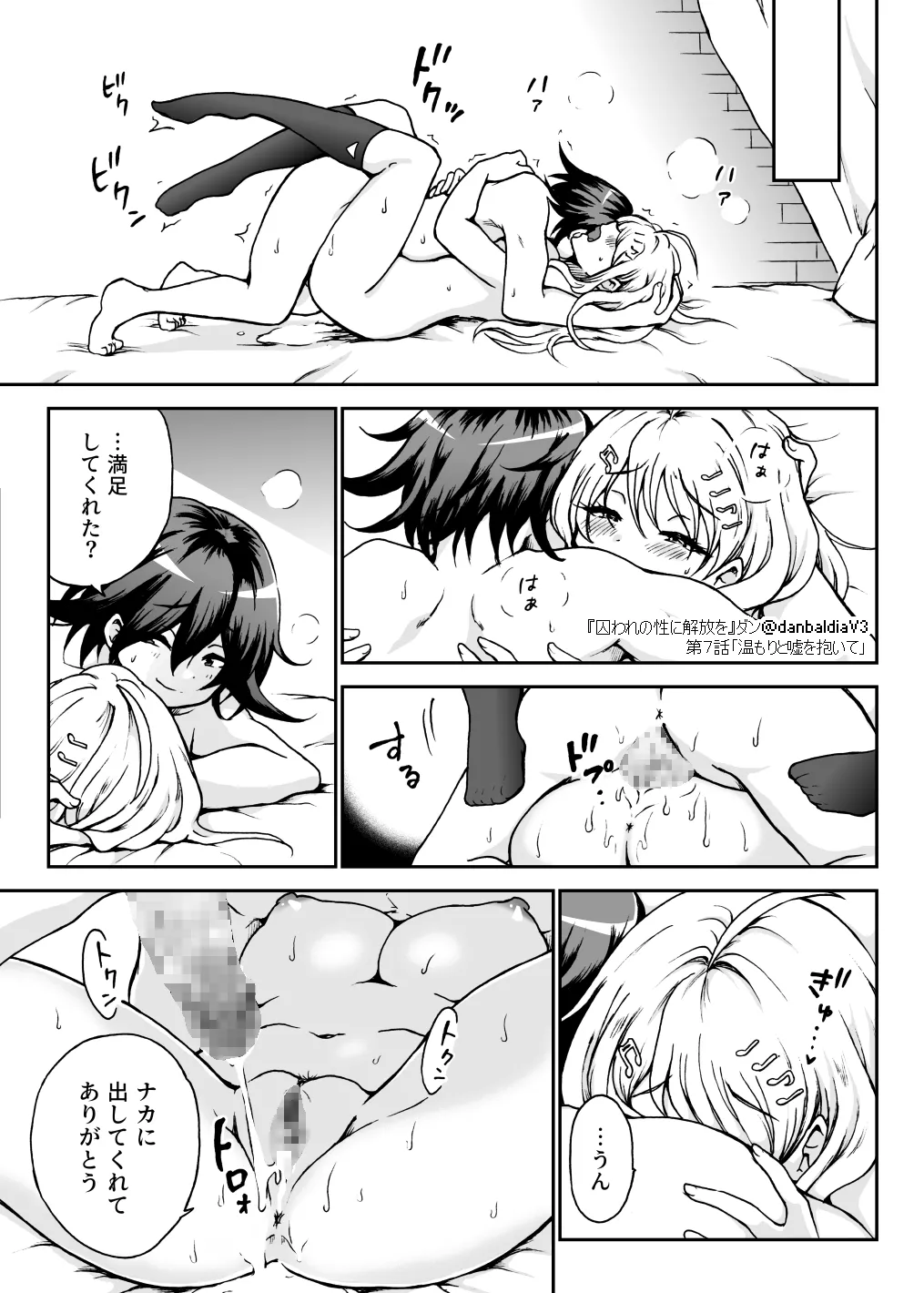 Toraware no Sei ni Kaihou o Ch.7 - Nukumori to Uso o Daite page 36 featuring kaede akamatsu danganronpa parody - multi-work series hentai manga - read online free