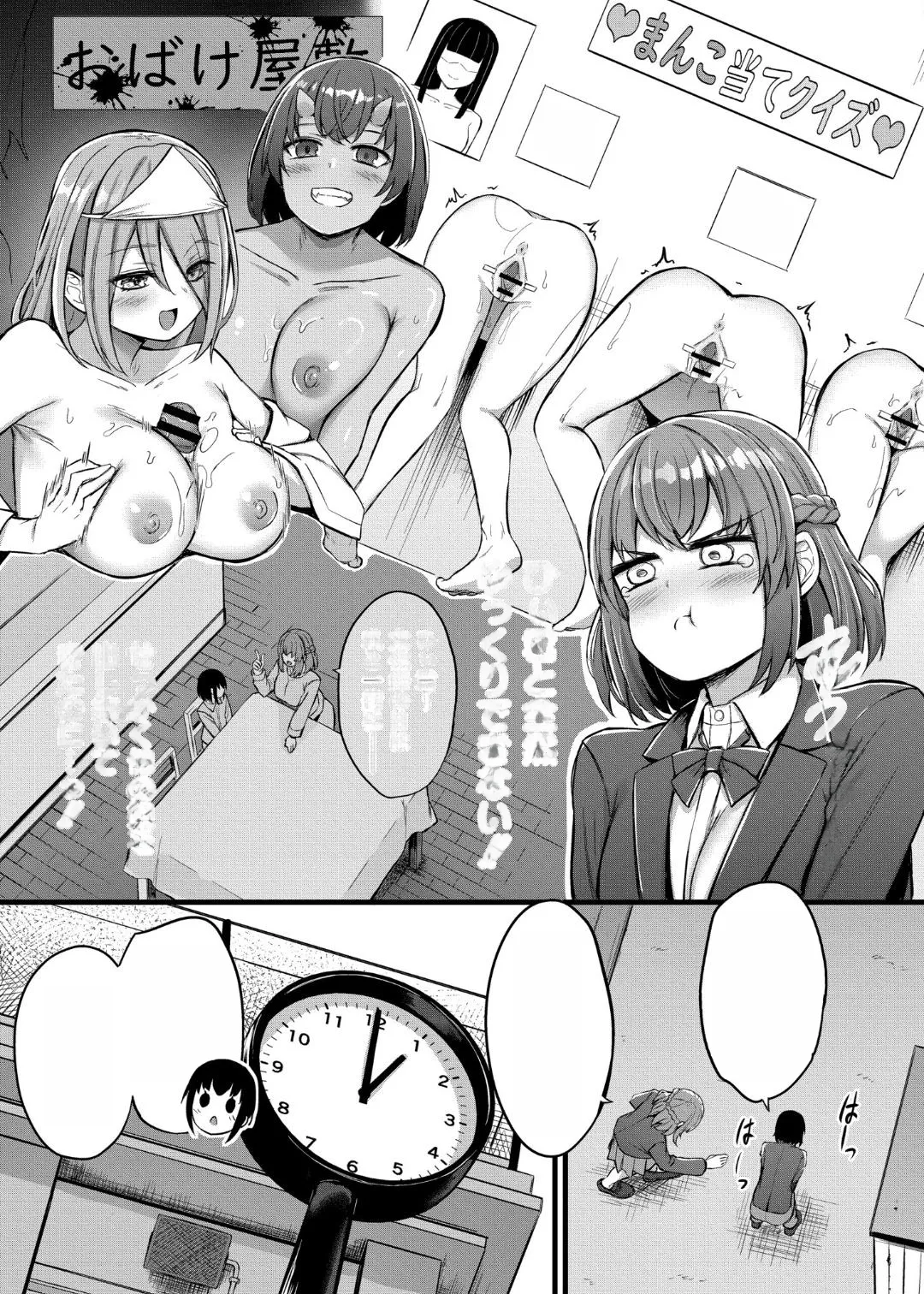 Sakusei Harem Monogatari - SAKUSEI Harem Story - Page 115