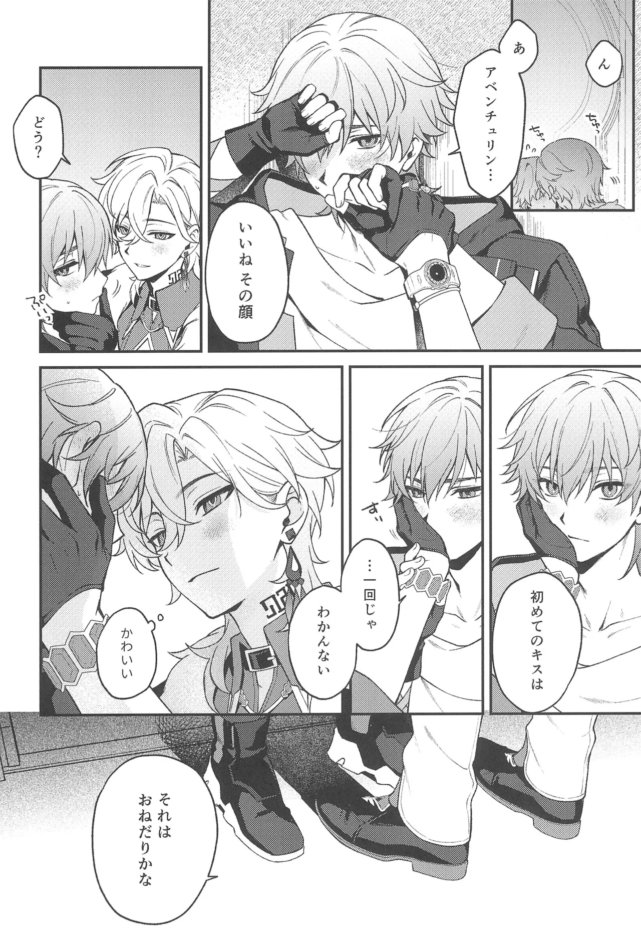 Fukyagaku no Wadachi - Page 8