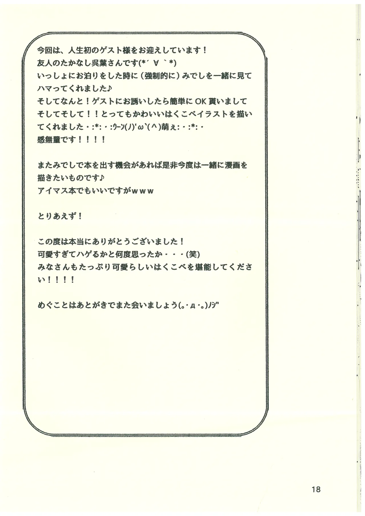 Mikakunin de  Mousou kei page 18 featuring kobeni yonomori mikakunin de shinkoukei parody - twintails hentai manga - read online free