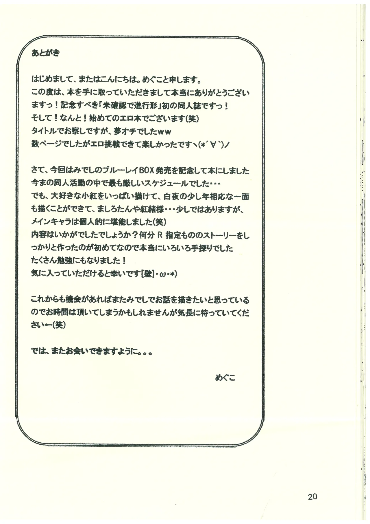 Mikakunin de  Mousou kei page 20 featuring kobeni yonomori mikakunin de shinkoukei parody - twintails hentai manga - read online free