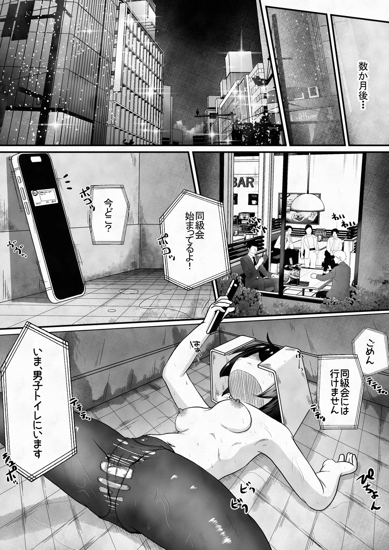 Shushoku shitara kinmuchi ga toire shokushu wa benkideshita page 21 original parody - business suit public use hentai manga - read online free