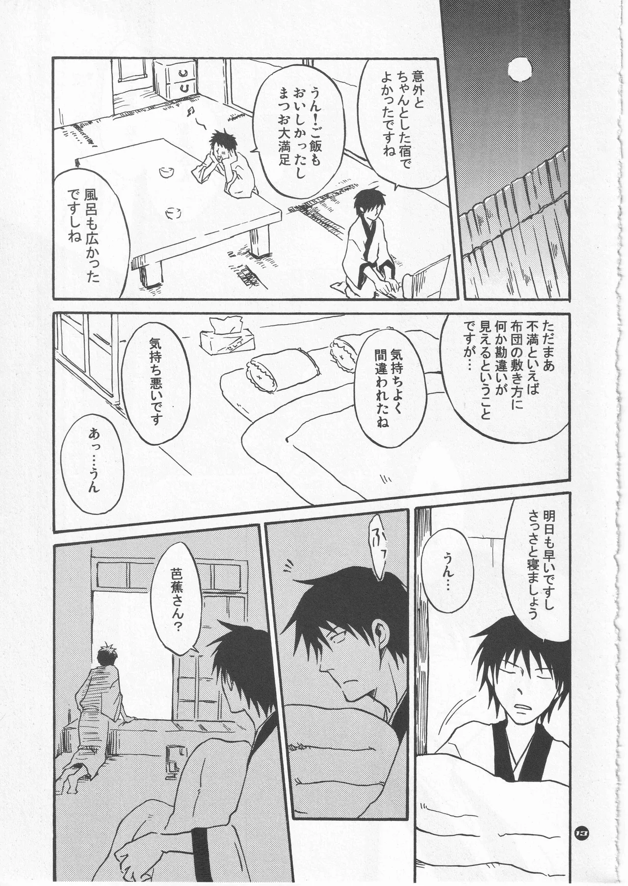 月ニ寄セル page 13 featuring bashou matsuo gag manga biyori parody - males only yaoi hentai manga - read online free