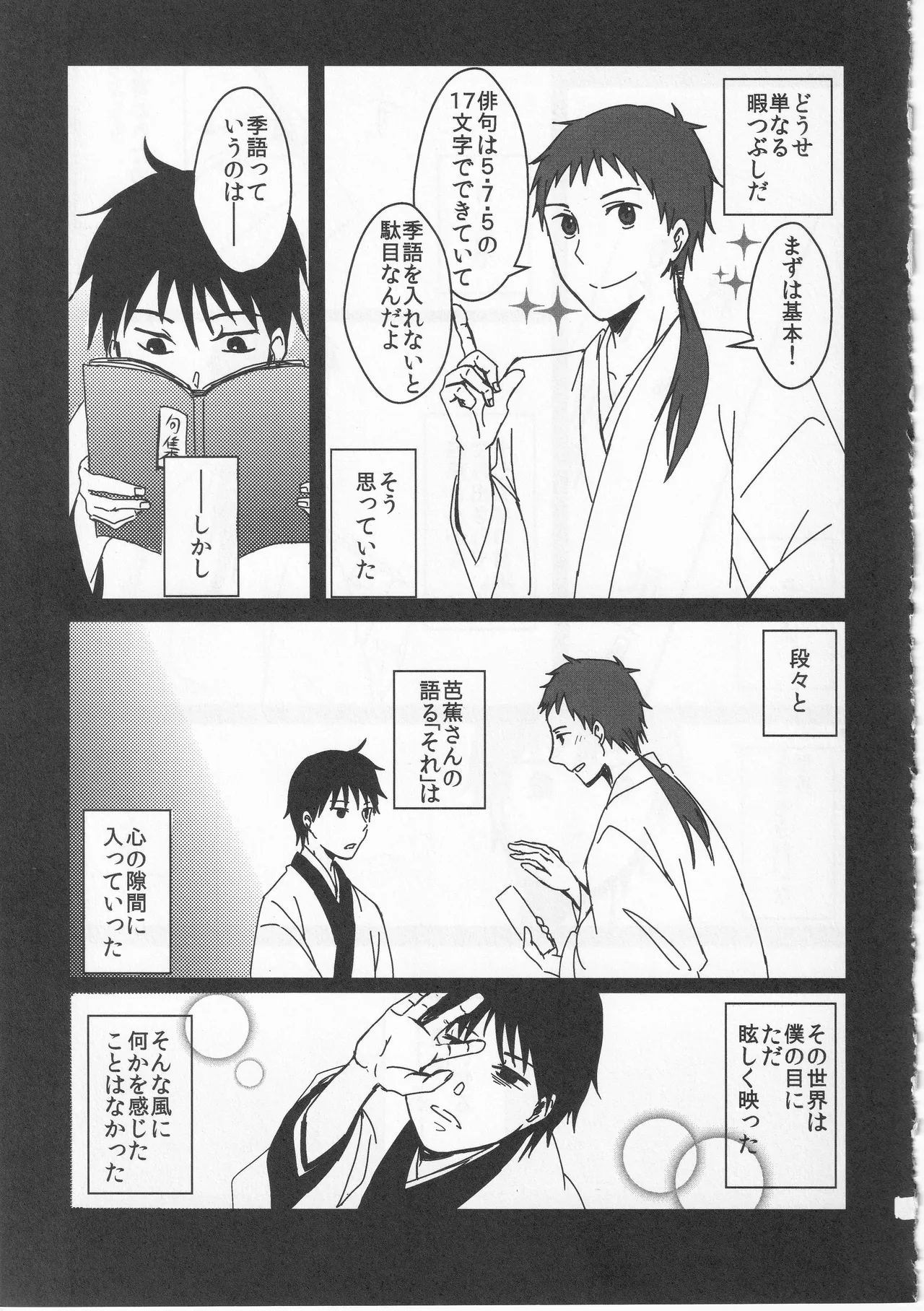 Reminisce about His Childhood - Page 13