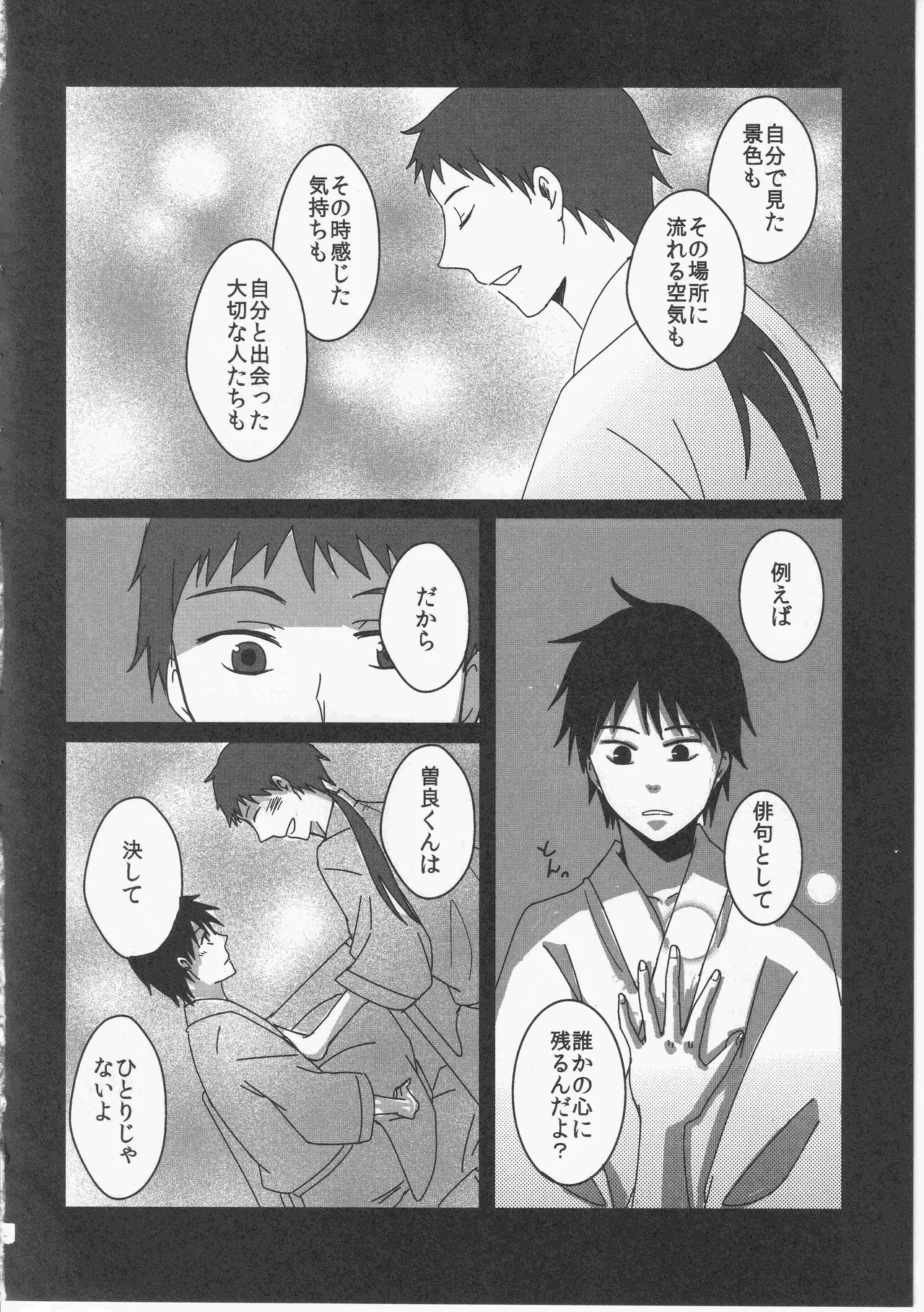 Reminisce about His Childhood page 40 featuring bashou matsuo gag manga biyori parody - kimono males only hentai manga - read online free