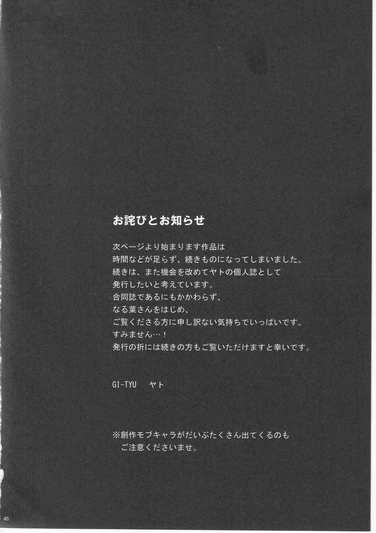 Reminisce about His Childhood - Page 46