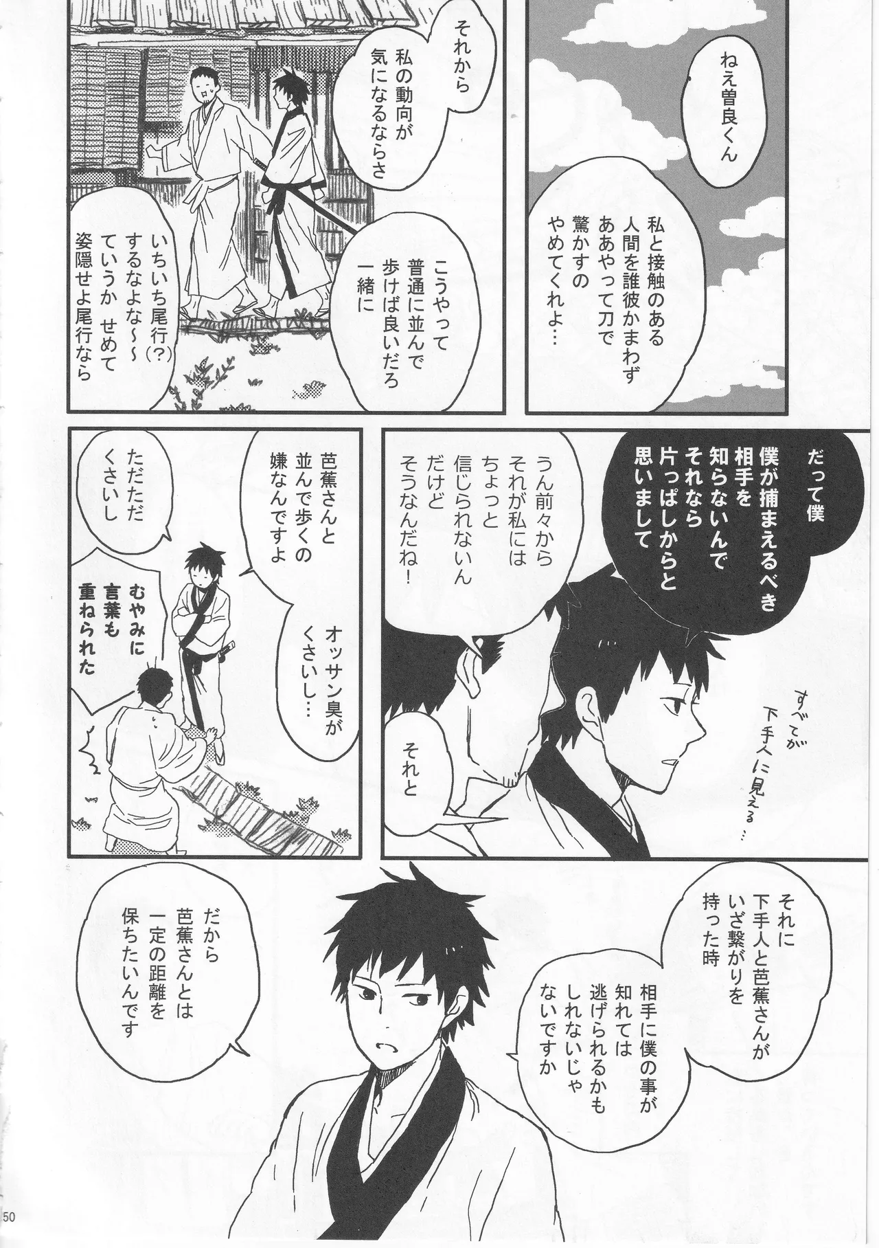 Reminisce about His Childhood - Page 50