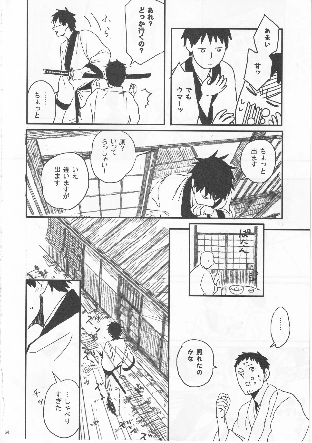 Reminisce about His Childhood page 64 featuring bashou matsuo gag manga biyori parody - kimono males only hentai manga - read online free