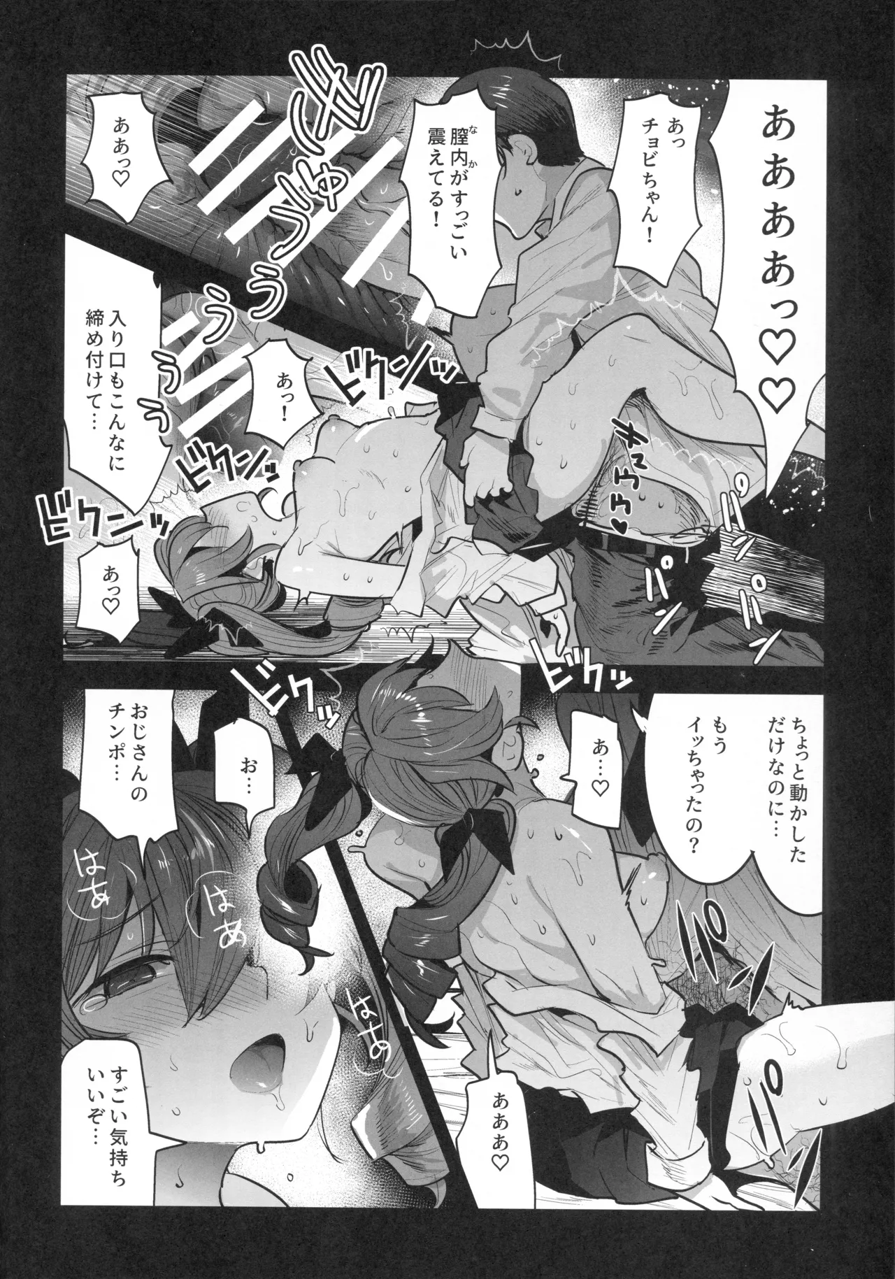 H wa Ikkai Dakette Itta janai ka! - Page 13