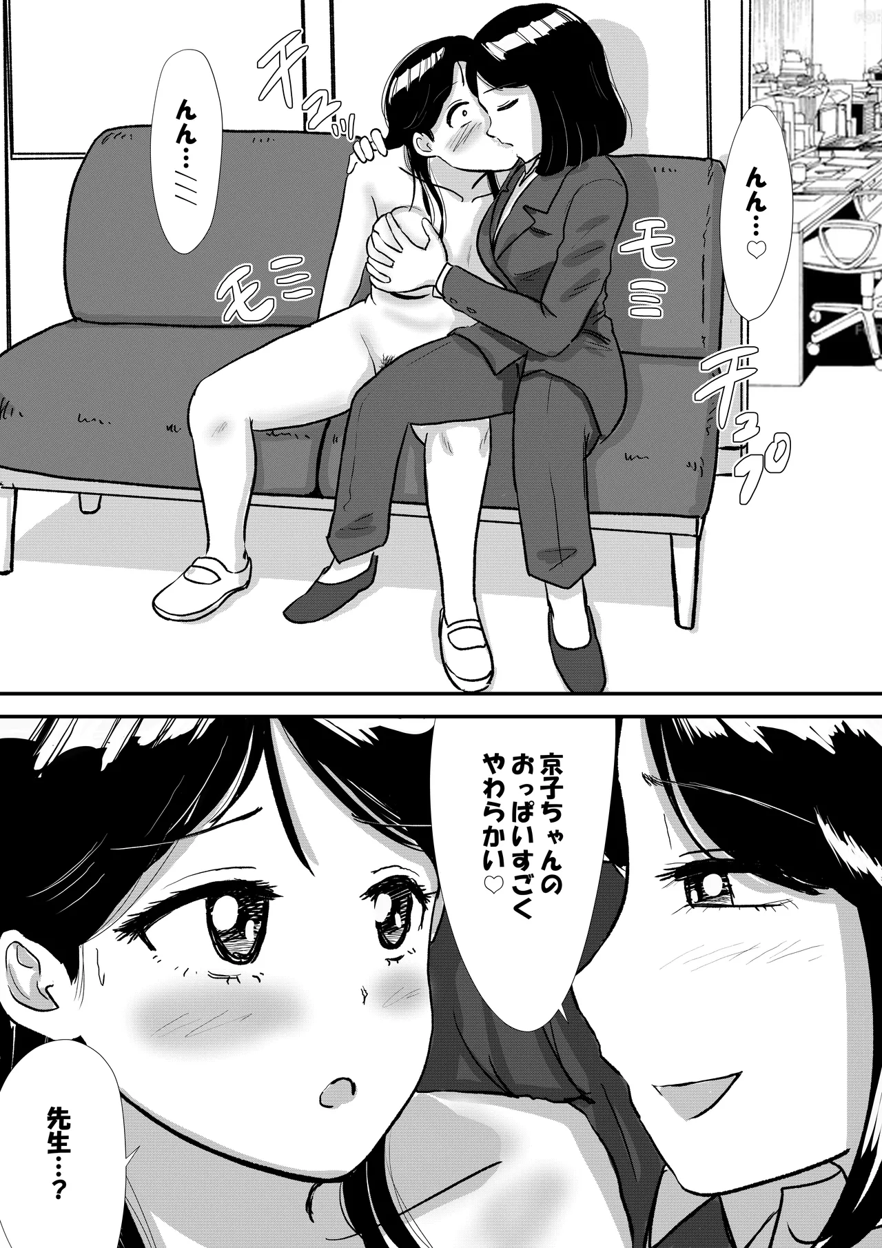 Shuukyoujou no Riyuu de Zenra no Joshi Kousei ga Nude Dessin Model ni natta Hanashi page 11 original parody - big breasts females only hentai manga - read online free