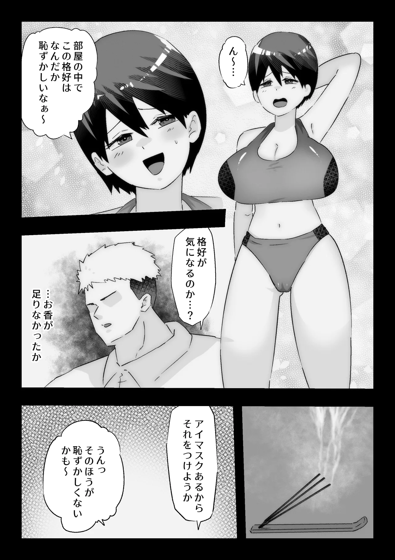 Daisuki na Osananajimi ni Kokuhaku Suru Tame Sex no Renshuu o Suru Rikujou Buin page 23 original parody - big breasts bbw hentai manga - read online free