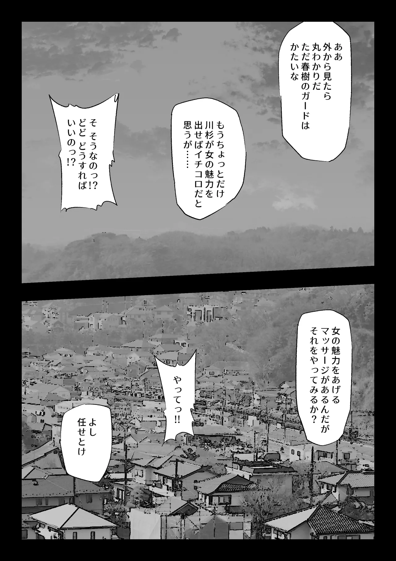 Daisuki na Osananajimi ni Kokuhaku Suru Tame Sex no Renshuu o Suru Rikujou Buin page 34 original parody - big breasts bbw hentai manga - read online free