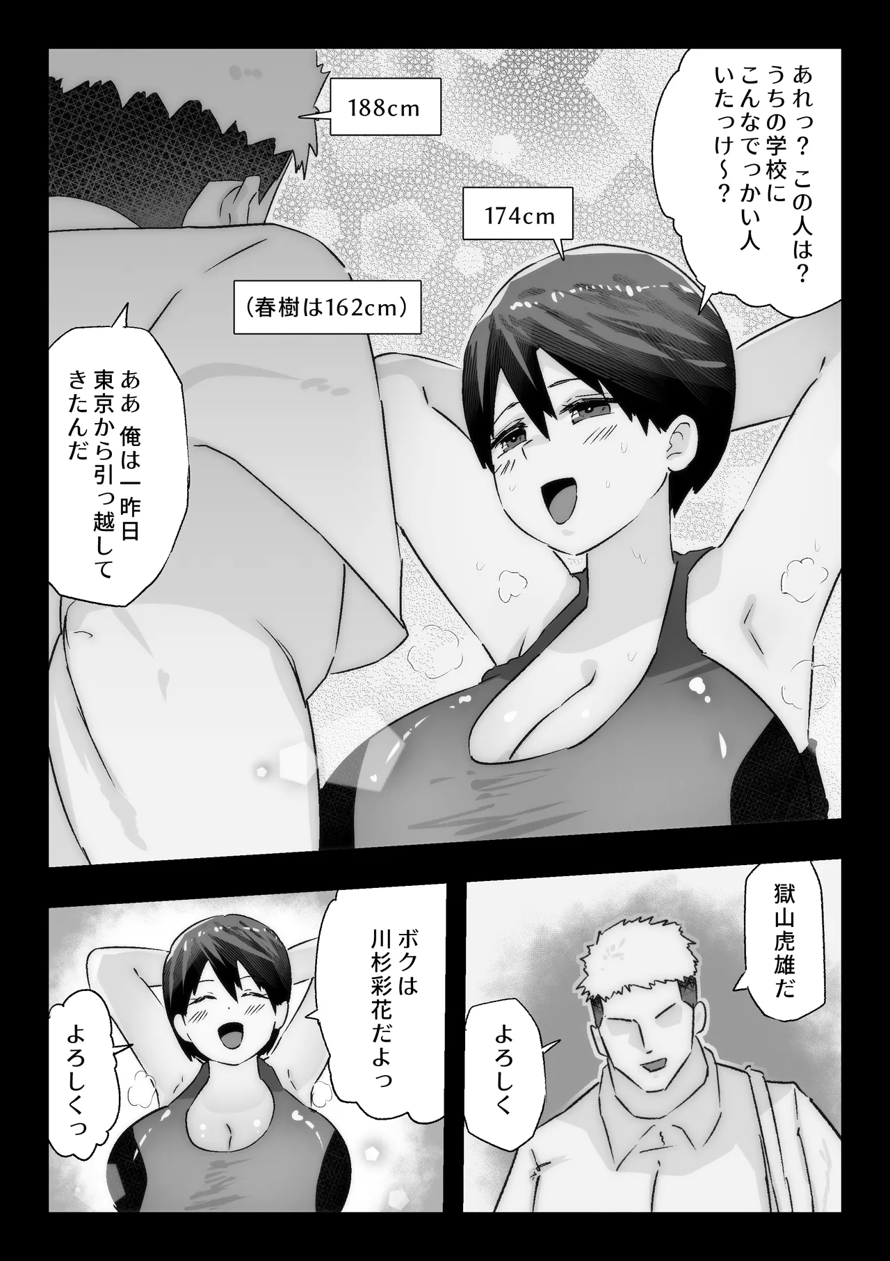 Daisuki na Osananajimi ni Kokuhaku Suru Tame Sex no Renshuu o Suru Rikujou Buin page 9 original parody - big breasts bbw hentai manga - read online free