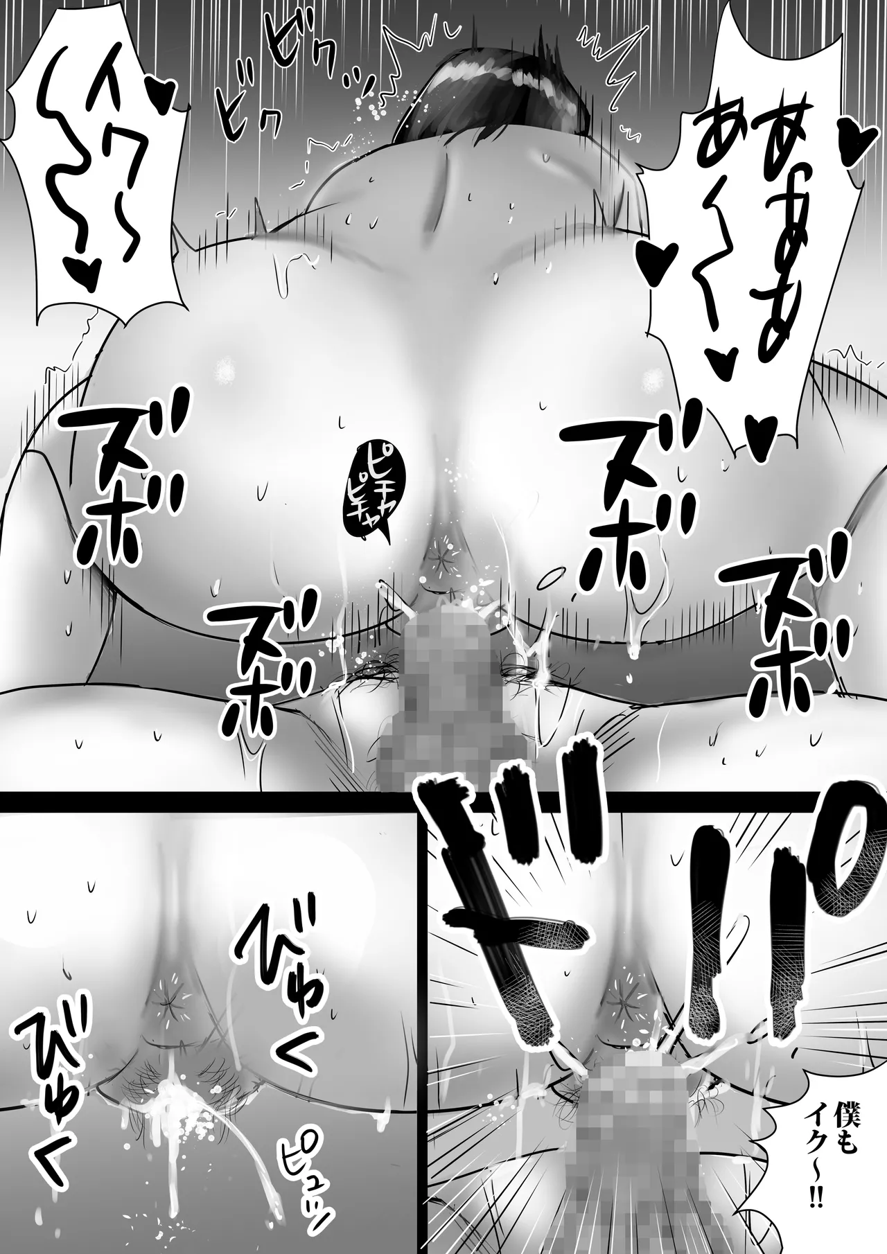 Tomodachi no Kyonyuu Mama to Hamemakuri 2 Onsen Ryokou de Hamemakuri Hen page 12 original parody - milf kissing hentai manga - read online free