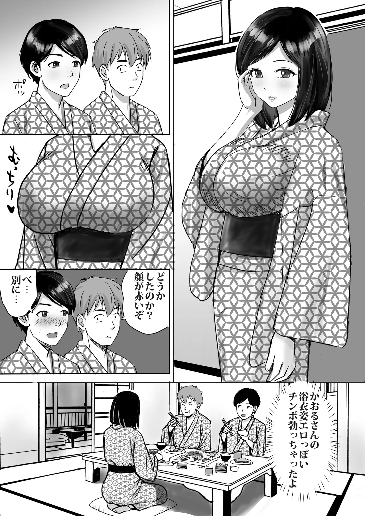 Tomodachi no Kyonyuu Mama to Hamemakuri 2 Onsen Ryokou de Hamemakuri Hen page 15 original parody - milf kissing hentai manga - read online free
