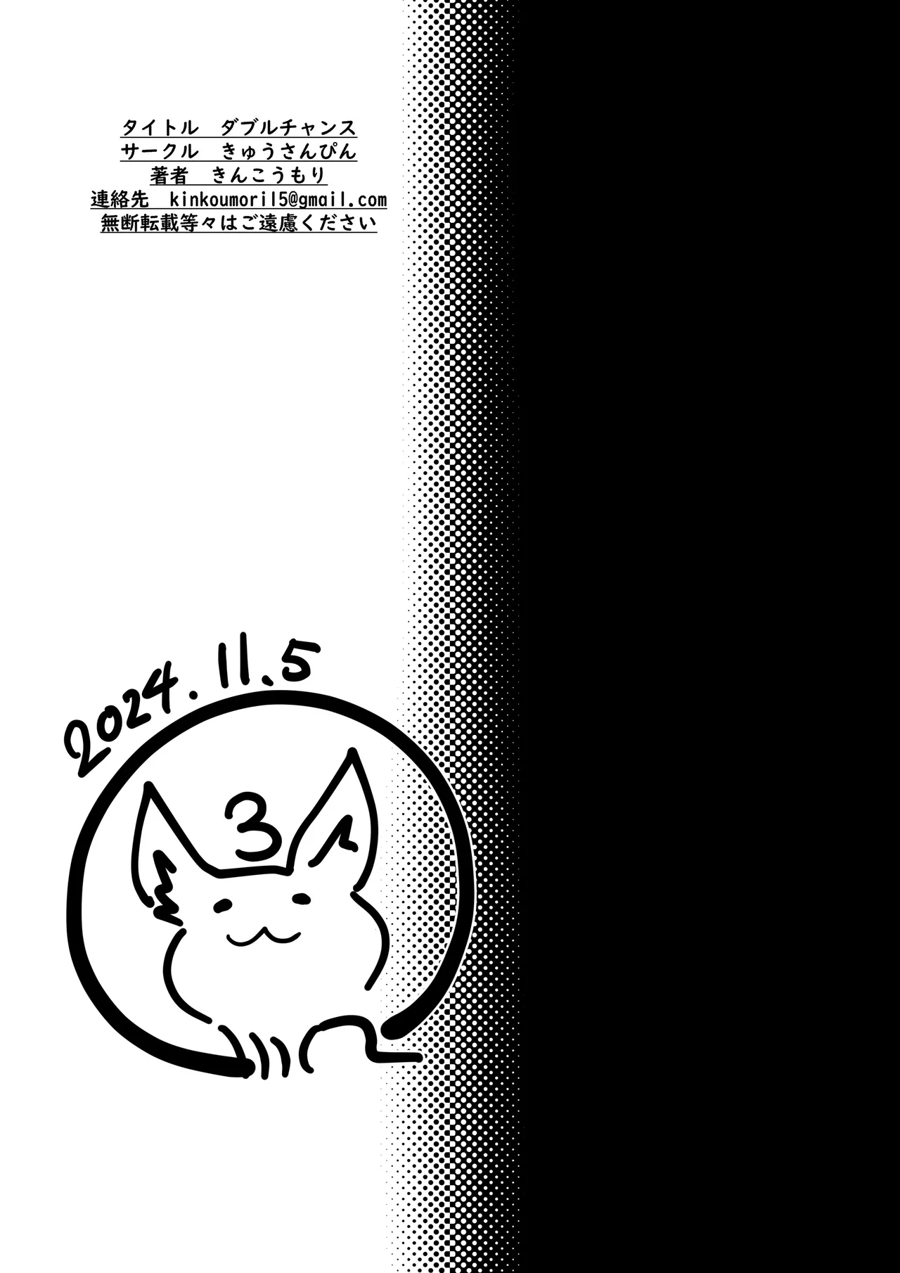 Double chance page 28 original parody - big breasts unusual pupils hentai manga - read online free