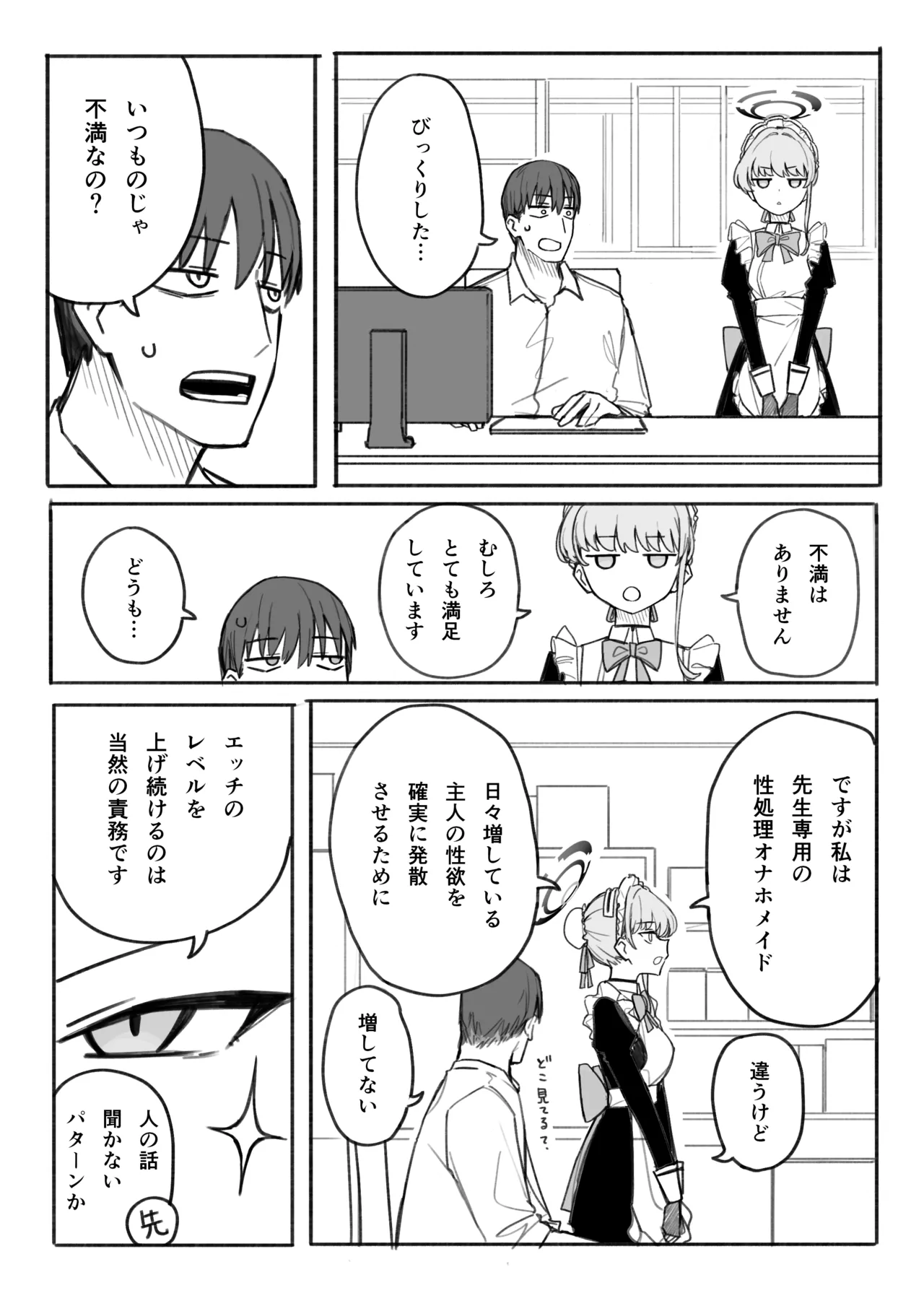 Page 2 of Toki