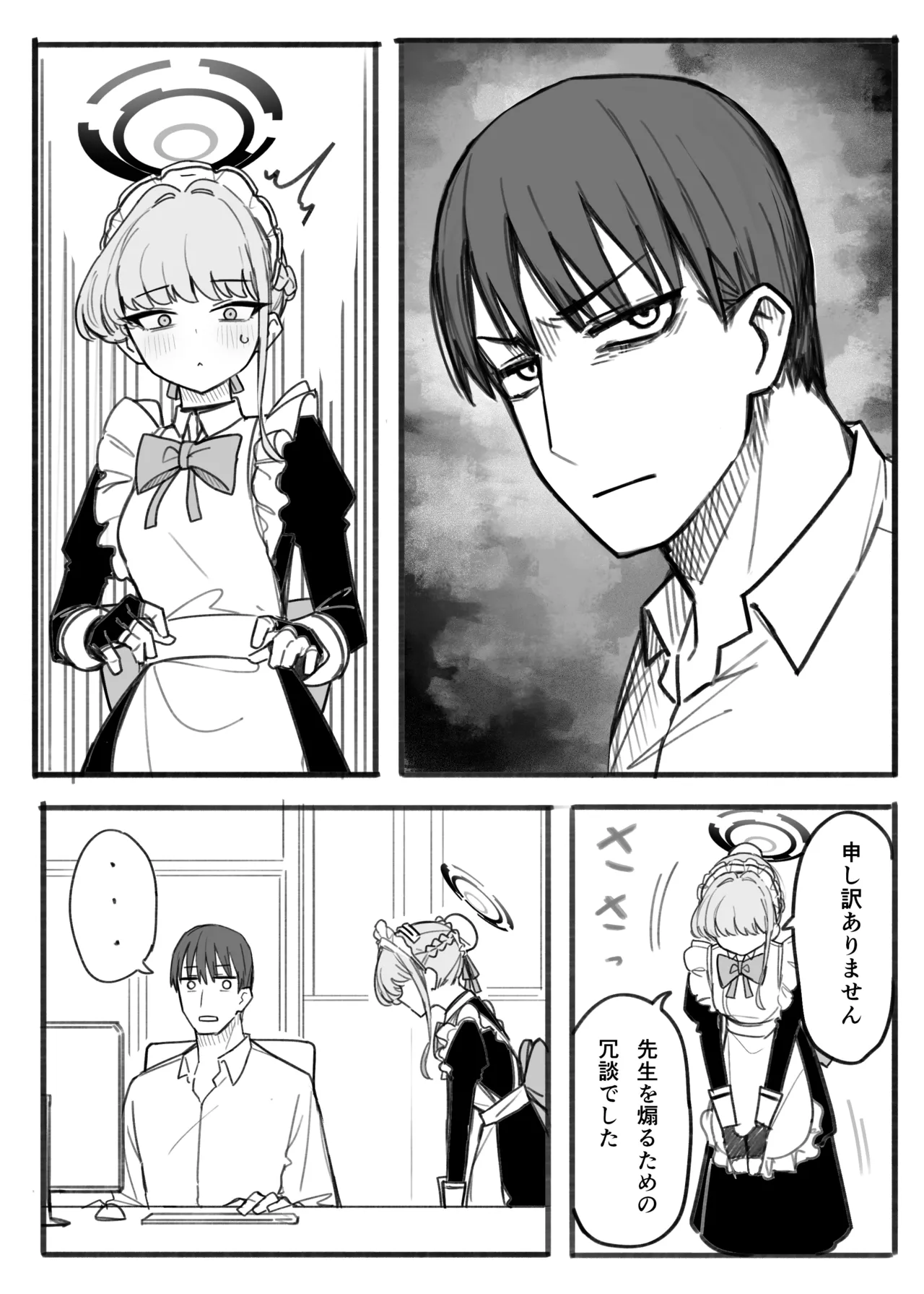 Page 6 of [Putama] Toki (Blue Archive)
