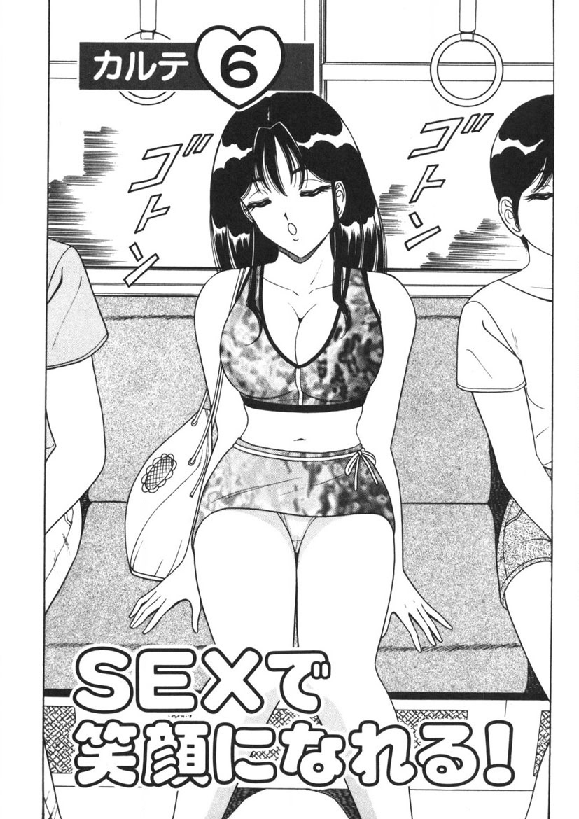 Love Touch Hitomi Vol. 1 page 110 - big breasts story arc hentai manga - read online free