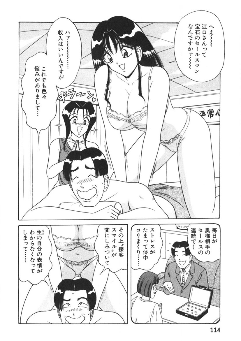 Love Touch Hitomi Vol. 1 page 115 - big breasts story arc hentai manga - read online free