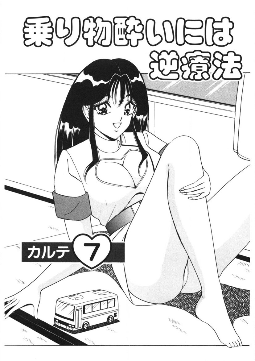 Love Touch Hitomi Vol. 1 - Page 130