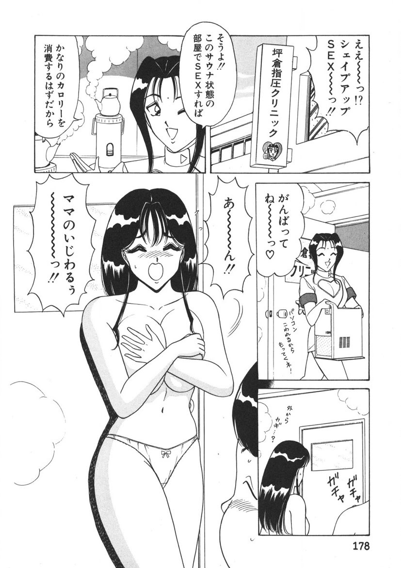 Love Touch Hitomi Vol. 1 page 179 - big breasts story arc hentai manga - read online free