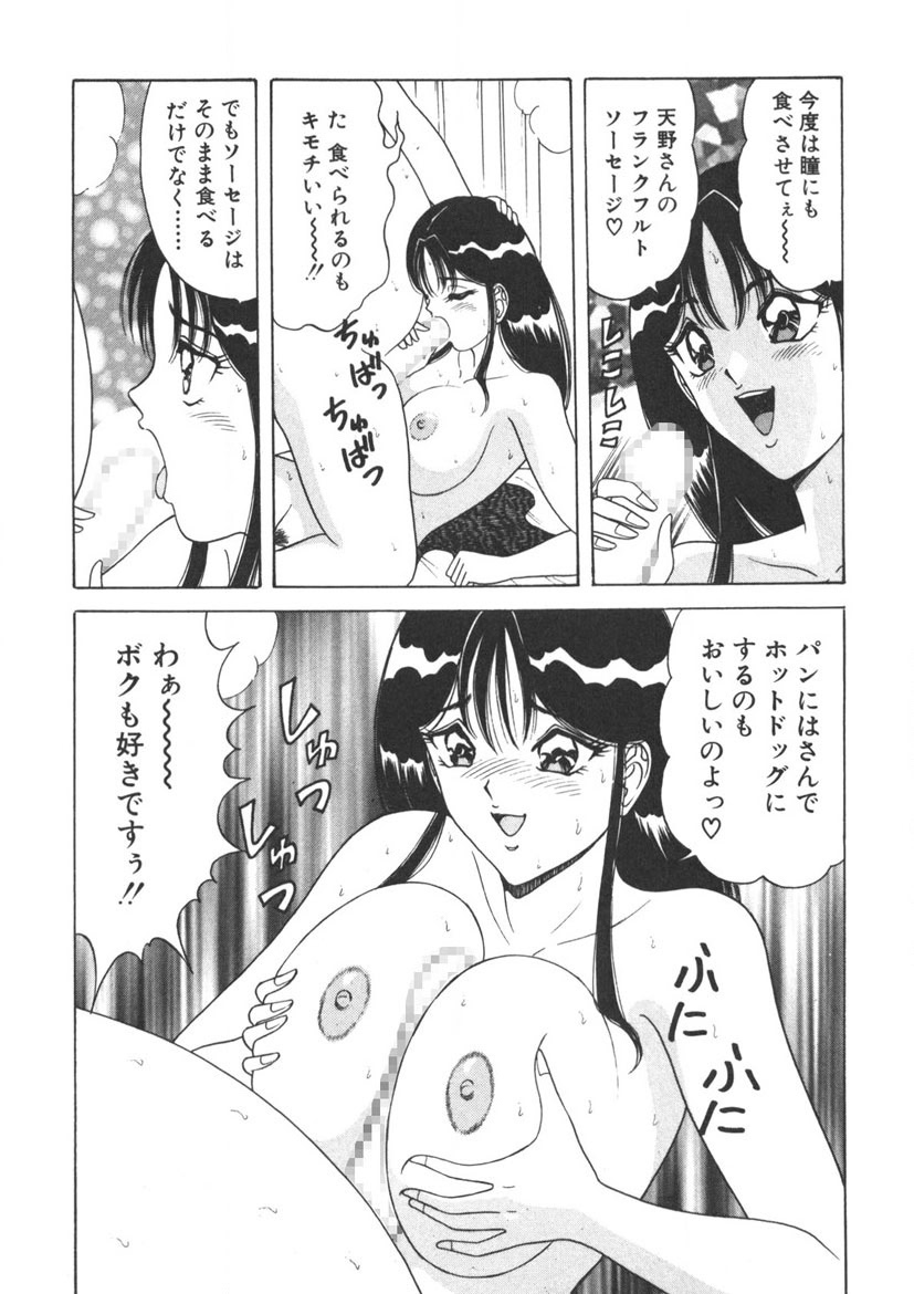 Love Touch Hitomi Vol. 1 - Page 184