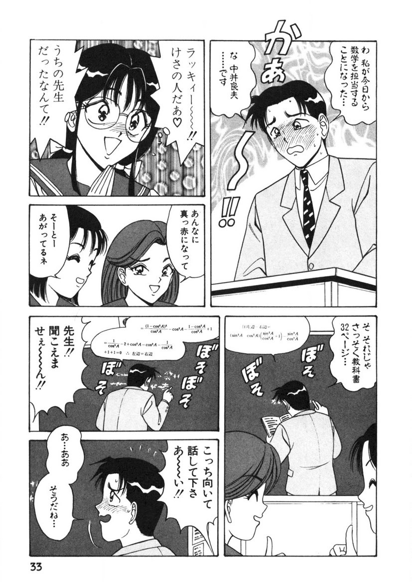 Love Touch Hitomi Vol. 1 - Page 34