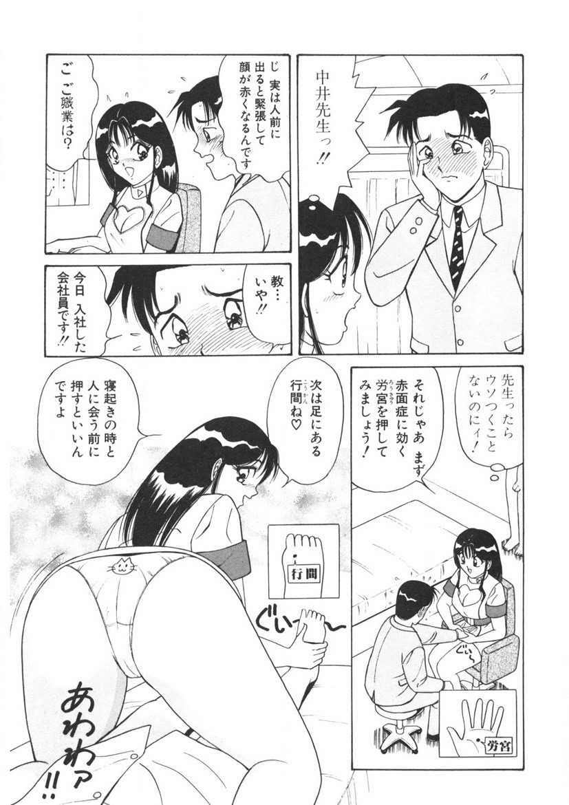 Love Touch Hitomi Vol. 1 - Page 38
