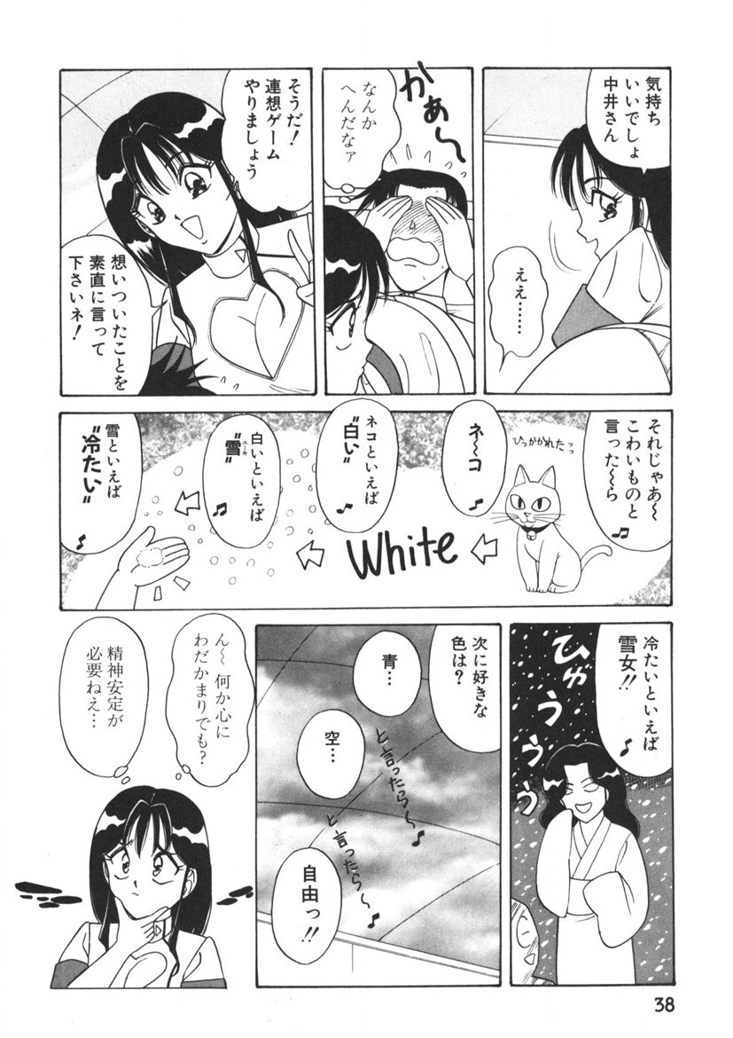 Love Touch Hitomi Vol. 1 - Page 39