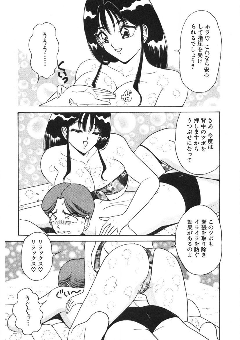 Love Touch Hitomi Vol. 1 page 60 - big breasts story arc hentai manga - read online free