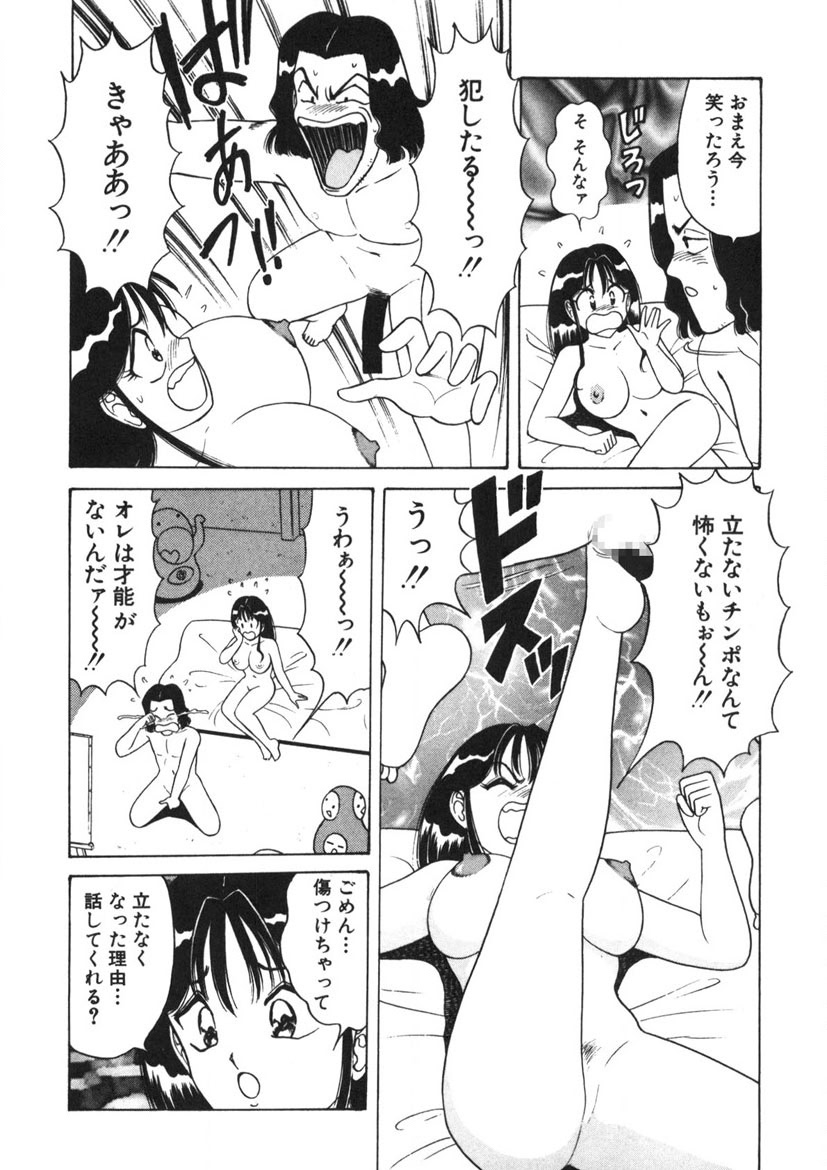 Love Touch Hitomi Vol. 1 - Page 77