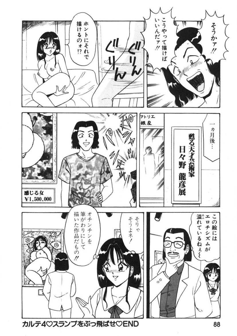 Love Touch Hitomi Vol. 1 page 89 - big breasts story arc hentai manga - read online free