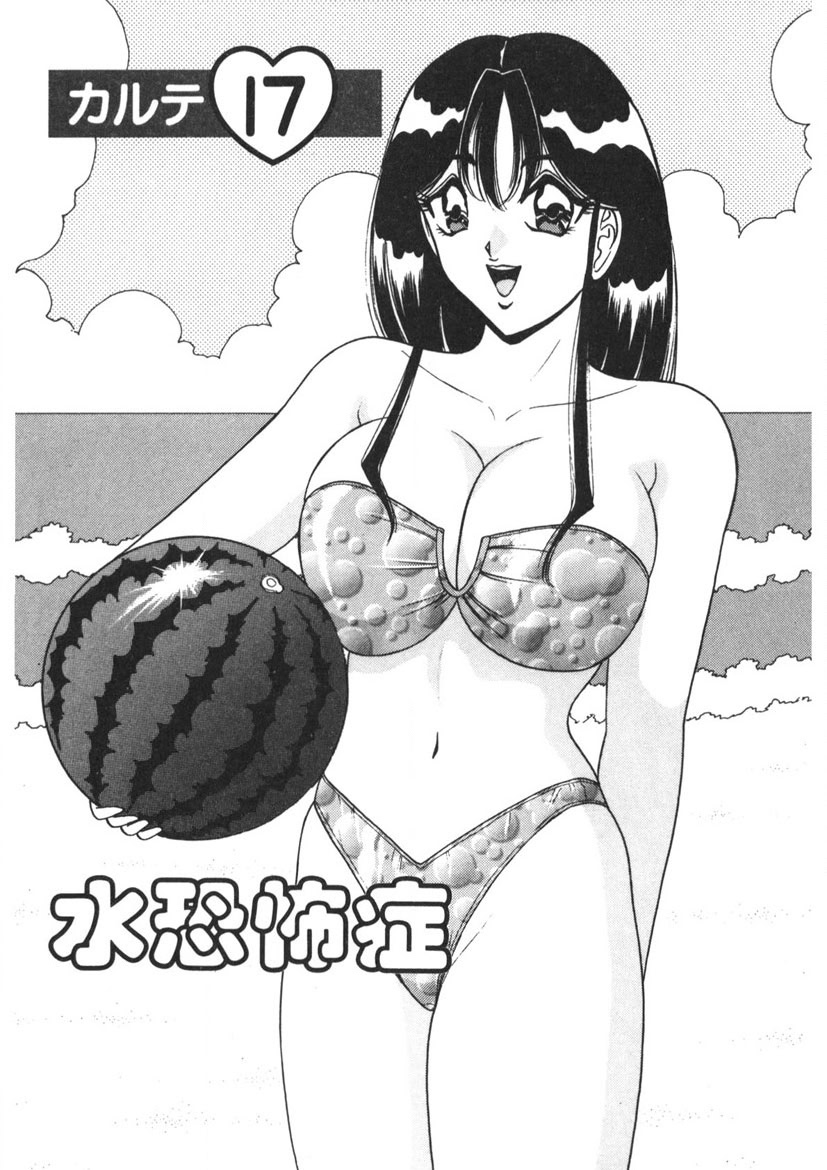 Love Touch Hitomi Vol. 2 page 126 - big breasts story arc hentai manga - read online free