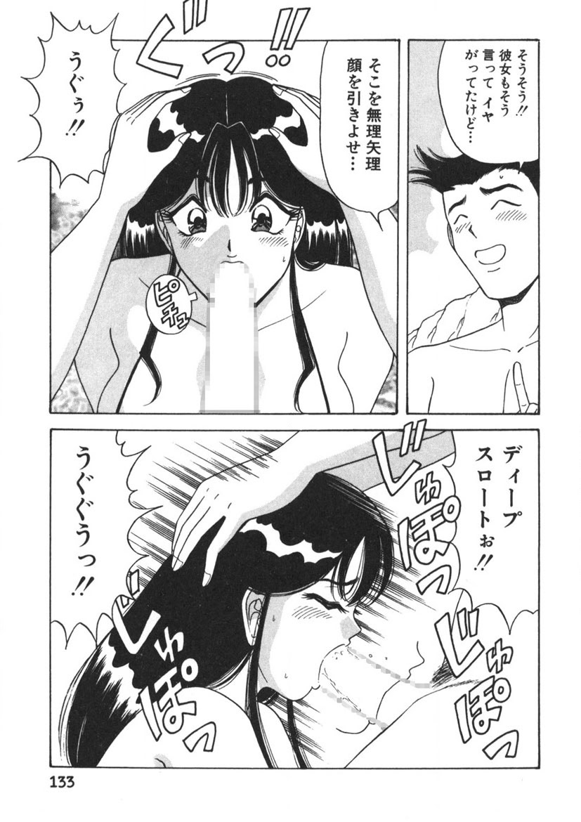 Love Touch Hitomi Vol. 2 - Page 134
