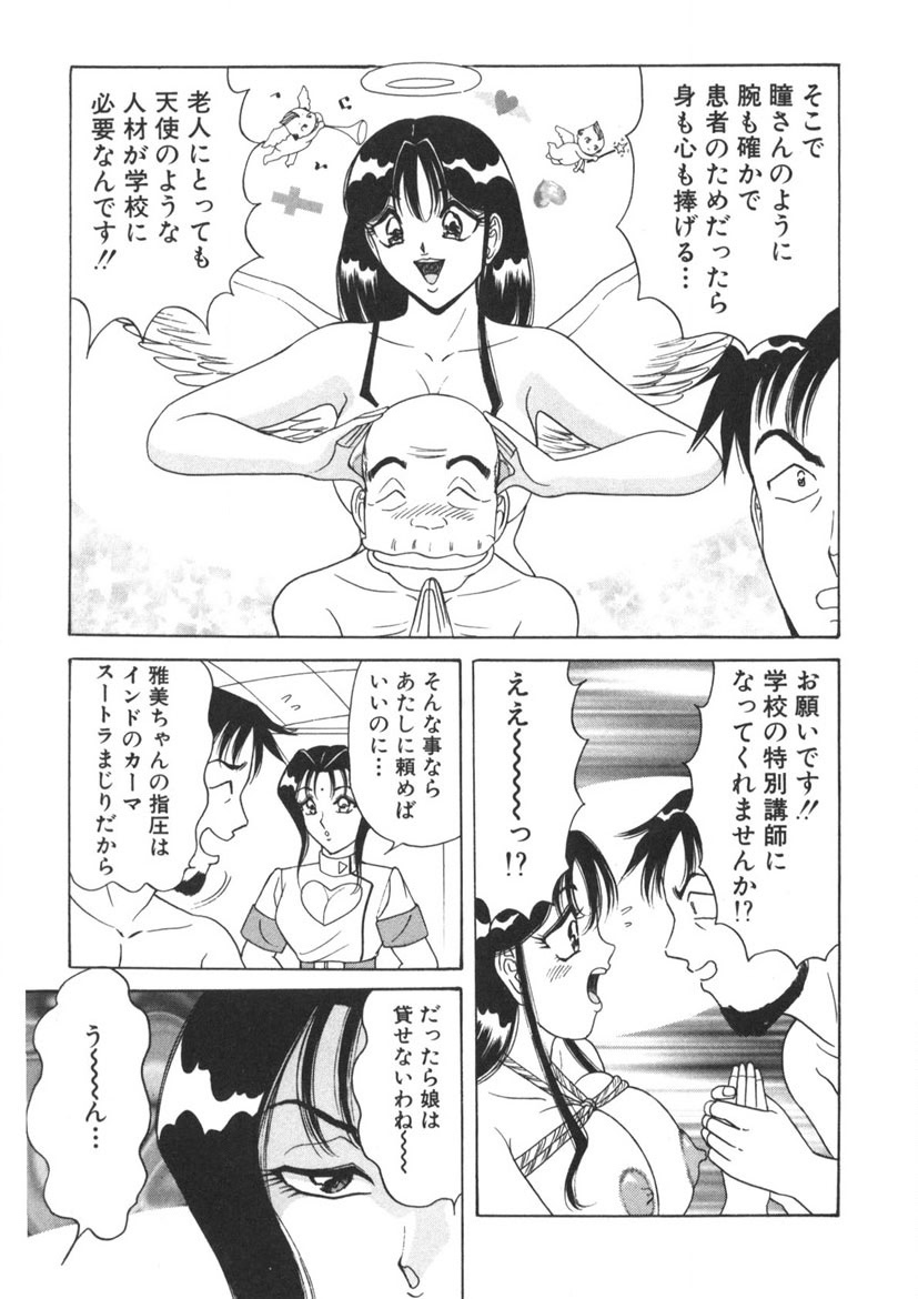 Love Touch Hitomi Vol. 2 page 224 - big breasts story arc hentai manga - read online free