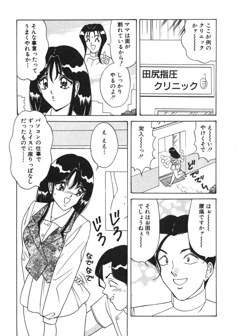 Love Touch Hitomi Vol. 2 page 54 - big breasts story arc hentai manga - read online free