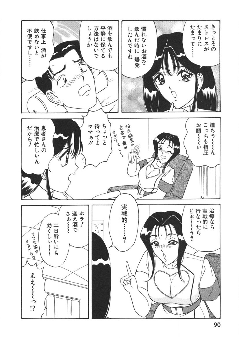 Love Touch Hitomi Vol. 2 - Page 91